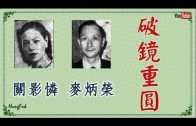 Teochew Opera-广东省百花潮剧院《洛神》复排版
