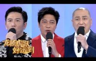 百听不厌！温兆伦、罗嘉良、汤镇业深情献唱《我的中国心》「2022春晚倒计时」丨CCTV春晚