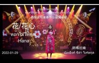 Teochew Opera-广东省百花潮剧院《洛神》复排版