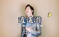 Teochew Opera-广东省百花潮剧院《洛神》复排版