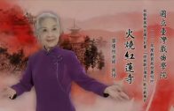 Teochew Opera-广东省百花潮剧院《洛神》复排版