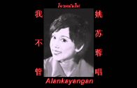Teochew Opera-广东省百花潮剧院《洛神》复排版