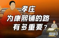 Teochew Opera-广东省百花潮剧院《洛神》复排版