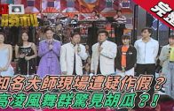 Teochew Opera-广东省百花潮剧院《洛神》复排版