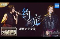 Teochew Opera-广东省百花潮剧院《洛神》复排版