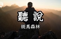 Teochew Opera-广东省百花潮剧院《洛神》复排版