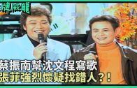 Teochew Opera-广东省百花潮剧院《洛神》复排版