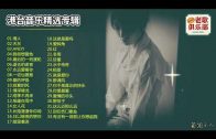 Teochew Opera-广东省百花潮剧院《洛神》复排版