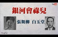 Teochew Opera-广东省百花潮剧院《洛神》复排版