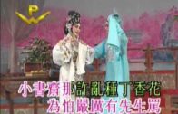 Teochew Opera-广东省百花潮剧院《洛神》复排版