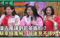 Teochew Opera-广东省百花潮剧院《洛神》复排版