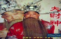 Teochew Opera-广东省百花潮剧院《洛神》复排版