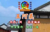 Teochew Opera-广东省百花潮剧院《洛神》复排版