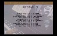 Teochew Opera-广东省百花潮剧院《洛神》复排版
