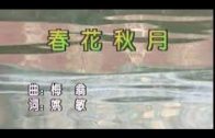 Teochew Opera-广东省百花潮剧院《洛神》复排版