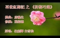 Teochew Opera-广东省百花潮剧院《洛神》复排版