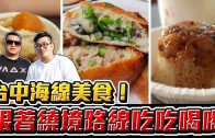 Teochew Opera-广东省百花潮剧院《洛神》复排版