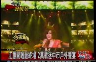Teochew Opera-广东省百花潮剧院《洛神》复排版