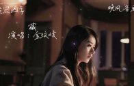 Teochew Opera-广东省百花潮剧院《洛神》复排版