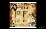 吴莺音 – 我有一段情