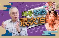 Teochew Opera-广东省百花潮剧院《洛神》复排版