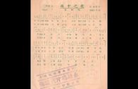 Teochew Opera-广东省百花潮剧院《洛神》复排版
