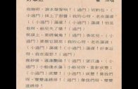 Teochew Opera-广东省百花潮剧院《洛神》复排版