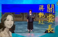 Teochew Opera-广东省百花潮剧院《洛神》复排版