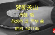 Teochew Opera-广东省百花潮剧院《洛神》复排版
