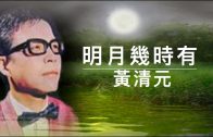 Teochew Opera-广东省百花潮剧院《洛神》复排版