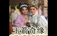 Teochew Opera-广东省百花潮剧院《洛神》复排版