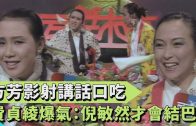 Teochew Opera-广东省百花潮剧院《洛神》复排版