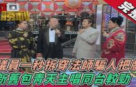 Teochew Opera-广东省百花潮剧院《洛神》复排版