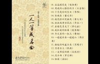 Teochew Opera-广东省百花潮剧院《洛神》复排版