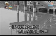 Teochew Opera-广东省百花潮剧院《洛神》复排版