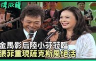 Teochew Opera-广东省百花潮剧院《洛神》复排版