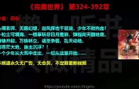 Teochew Opera-广东省百花潮剧院《洛神》复排版