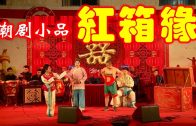 Teochew Opera-广东省百花潮剧院《洛神》复排版