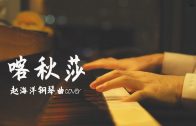 Teochew Opera-广东省百花潮剧院《洛神》复排版