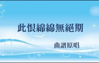 Teochew Opera-广东省百花潮剧院《洛神》复排版