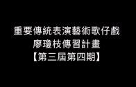 Teochew Opera-广东省百花潮剧院《洛神》复排版