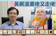 Teochew Opera-广东省百花潮剧院《洛神》复排版