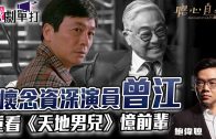 Teochew Opera-广东省百花潮剧院《洛神》复排版