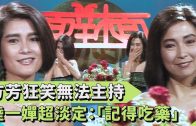 Teochew Opera-广东省百花潮剧院《洛神》复排版