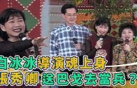 Teochew Opera-广东省百花潮剧院《洛神》复排版