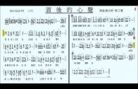 Teochew Opera-广东省百花潮剧院《洛神》复排版