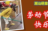 Teochew Opera-广东省百花潮剧院《洛神》复排版