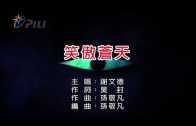 Teochew Opera-广东省百花潮剧院《洛神》复排版