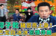 Teochew Opera-广东省百花潮剧院《洛神》复排版