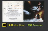 Teochew Opera-广东省百花潮剧院《洛神》复排版